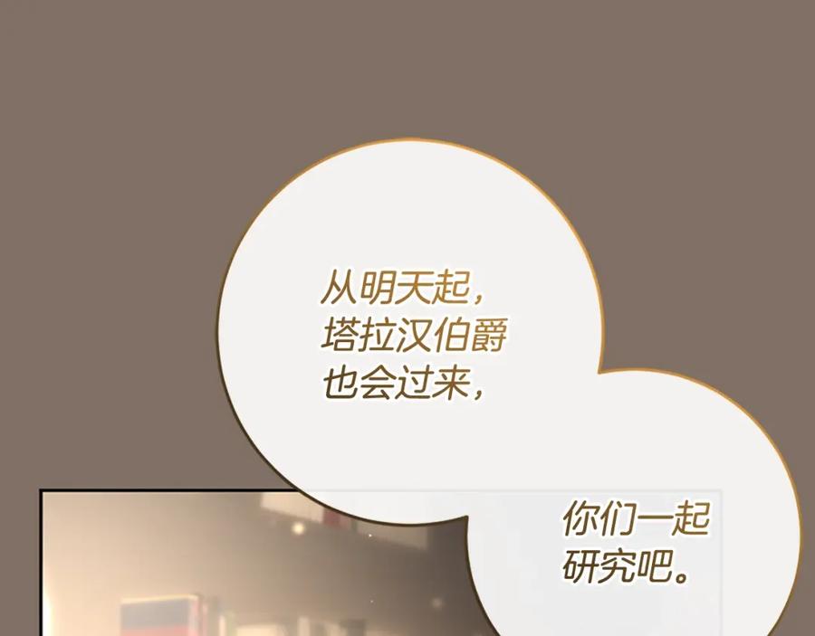 第49话纯纯的窝囊废-混球的姐姐-HAEIN + JONADAN + Wheedrian（第10张）