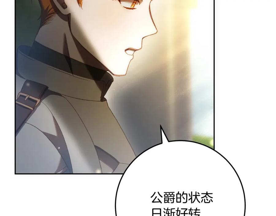 第51话唠叨鬼伯爵-混球的姐姐-HAEIN + JONADAN + Wheedrian（第6张）