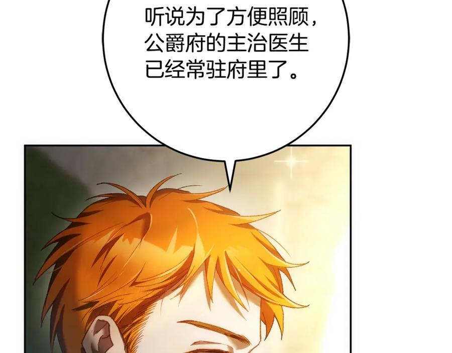 第51话唠叨鬼伯爵-混球的姐姐-HAEIN + JONADAN + Wheedrian（第5张）