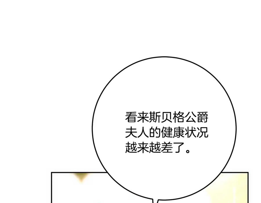 第51话唠叨鬼伯爵-混球的姐姐-HAEIN + JONADAN + Wheedrian（第2张）