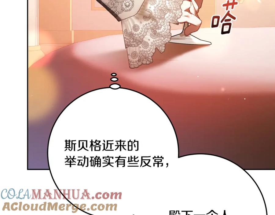 第53话迟来的“告白”-混球的姐姐-HAEIN + JONADAN + Wheedrian（第2张）