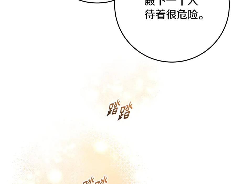第53话迟来的“告白”-混球的姐姐-HAEIN + JONADAN + Wheedrian（第3张）