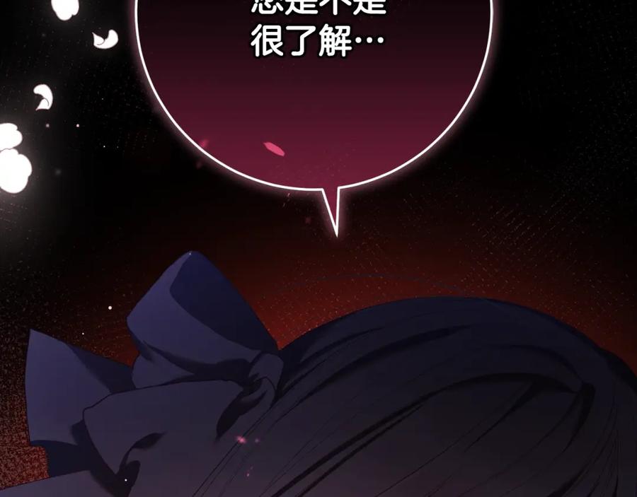第54话意外相遇-混球的姐姐-HAEIN + JONADAN + Wheedrian（第2张）
