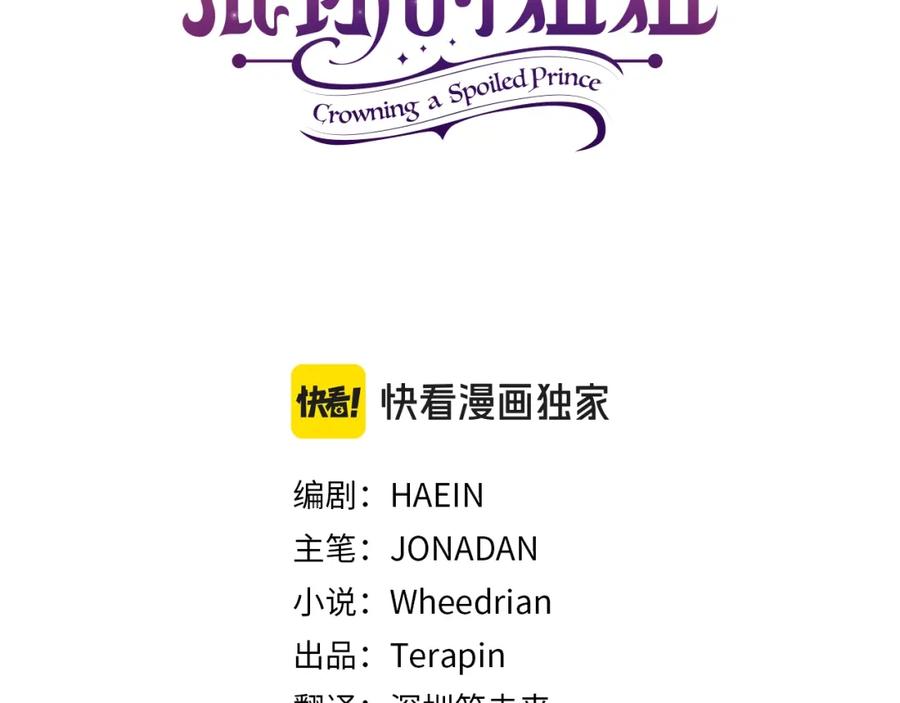 第55话得寸进尺-混球的姐姐-HAEIN + JONADAN + Wheedrian（第1张）