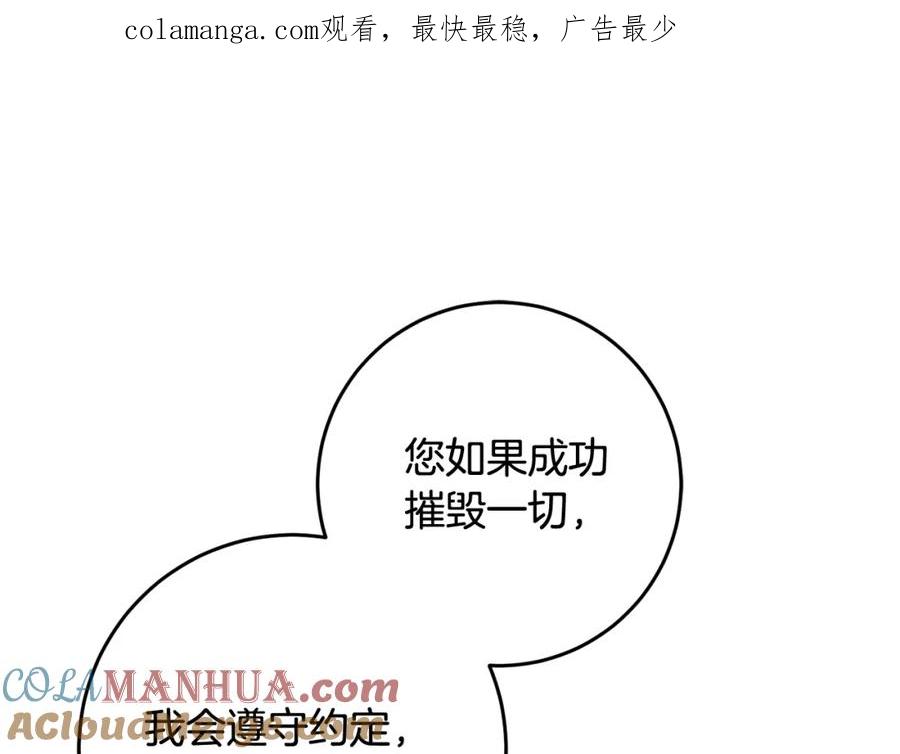 第56话背后的真相-混球的姐姐-HAEIN + JONADAN + Wheedrian（第1张）