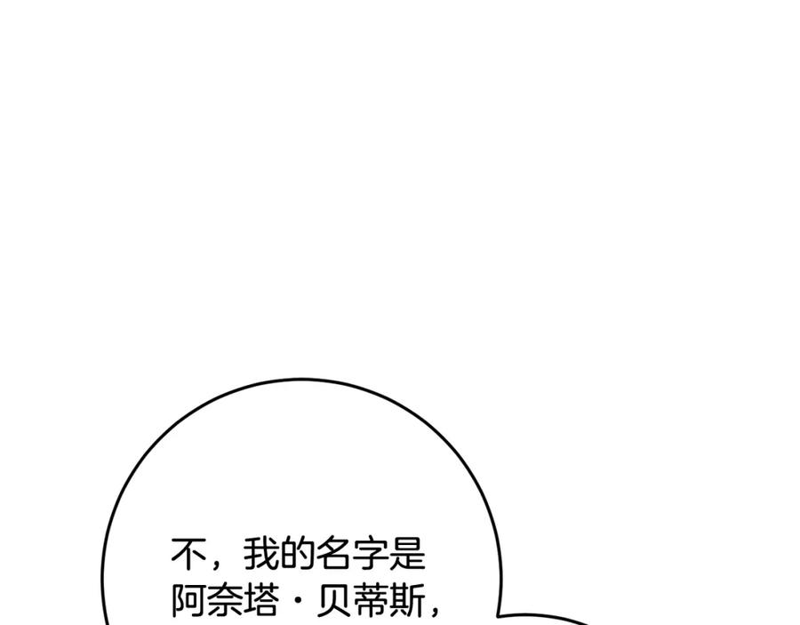 第56话背后的真相-混球的姐姐-HAEIN + JONADAN + Wheedrian（第3张）