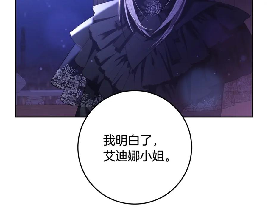 第56话背后的真相-混球的姐姐-HAEIN + JONADAN + Wheedrian（第2张）