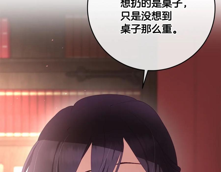 第4话只是君臣关系-混球的姐姐-HAEIN + JONADAN + Wheedrian（第7张）