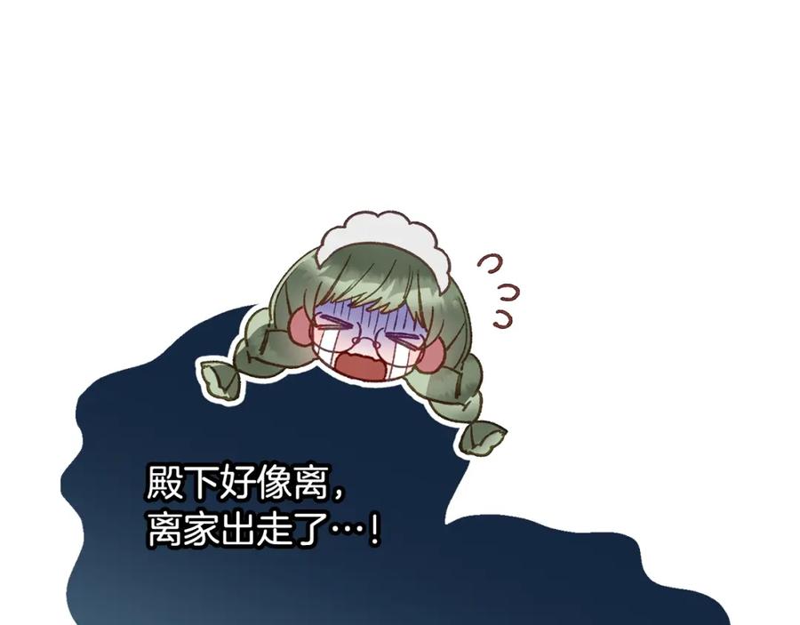 第58话皇子消失-混球的姐姐-HAEIN + JONADAN + Wheedrian（第6张）