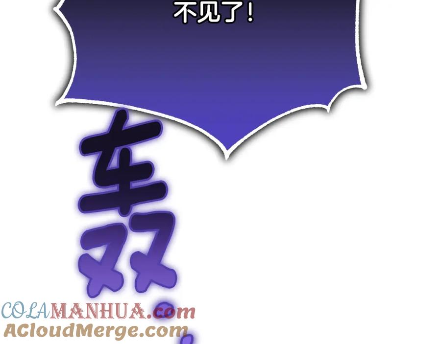 第58话皇子消失-混球的姐姐-HAEIN + JONADAN + Wheedrian（第4张）