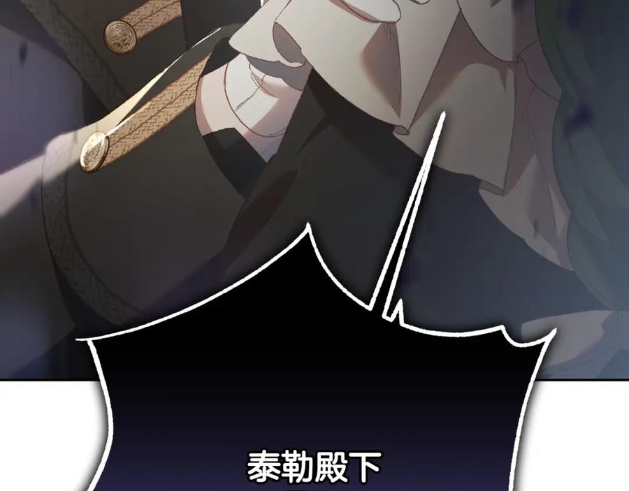 第58话皇子消失-混球的姐姐-HAEIN + JONADAN + Wheedrian（第4张）