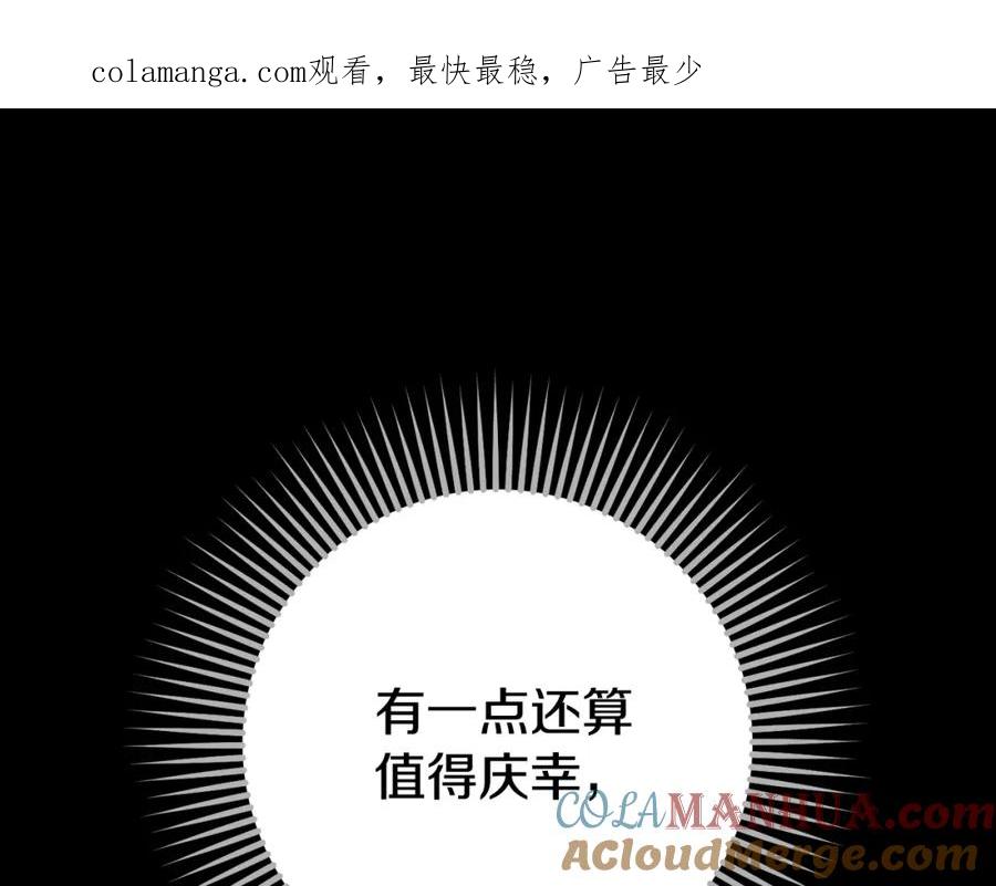 第59话弟弟被诱拐-混球的姐姐-HAEIN + JONADAN + Wheedrian（第1张）