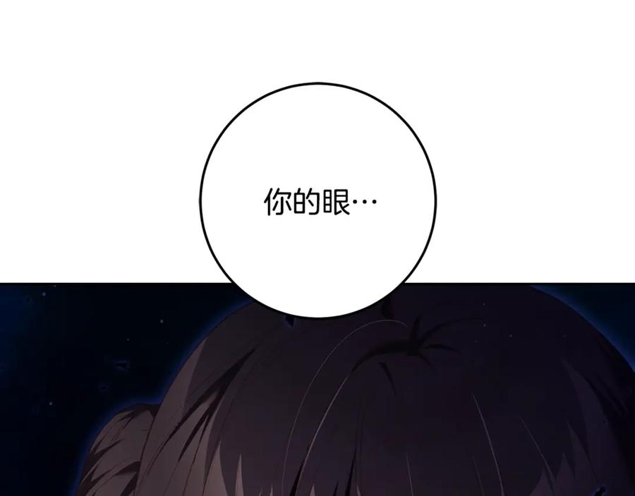 第61话对不起-混球的姐姐-HAEIN + JONADAN + Wheedrian（第3张）
