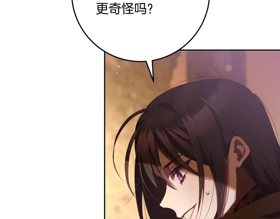 第61话对不起-混球的姐姐-HAEIN + JONADAN + Wheedrian（第7张）