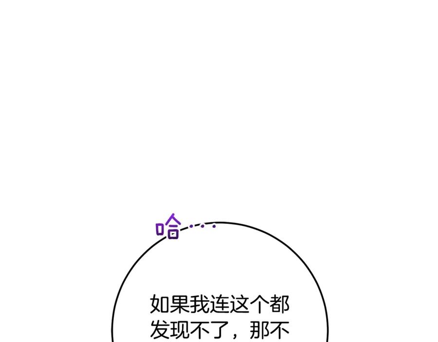 第61话对不起-混球的姐姐-HAEIN + JONADAN + Wheedrian（第6张）