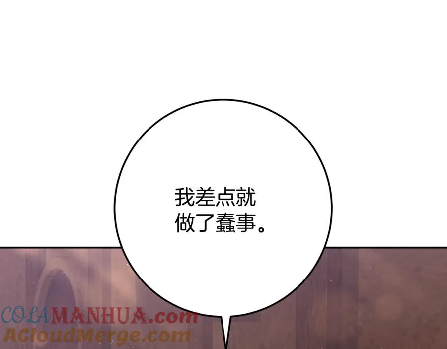第62话魔鬼老太婆道歉-混球的姐姐-HAEIN + JONADAN + Wheedrian（第9张）