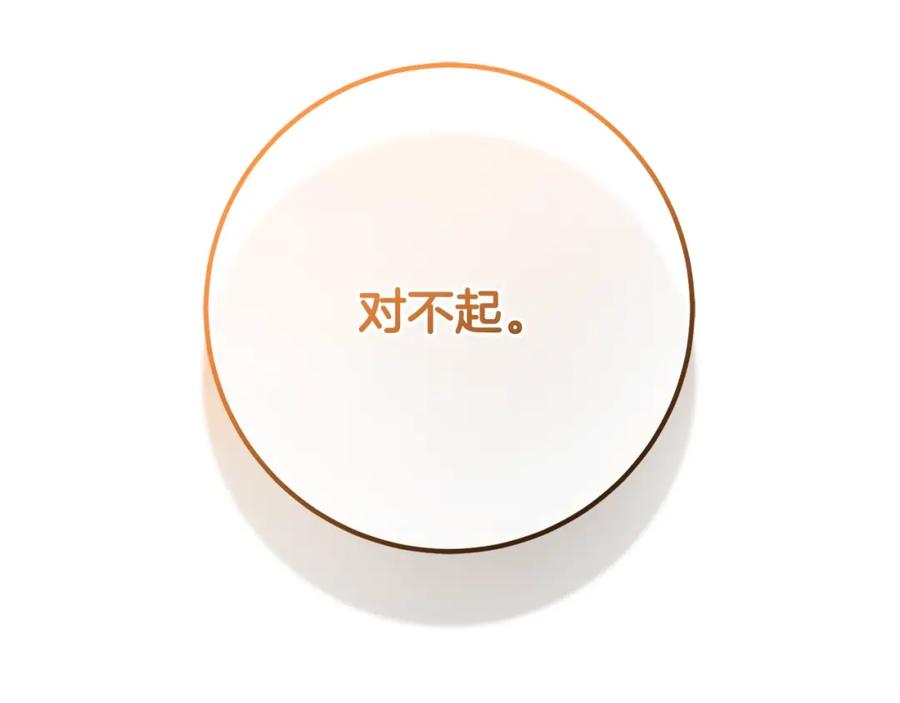第62话魔鬼老太婆道歉-混球的姐姐-HAEIN + JONADAN + Wheedrian（第4张）