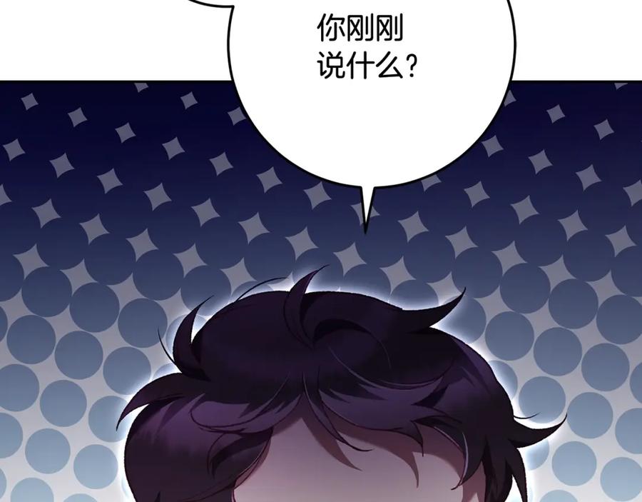 第62话魔鬼老太婆道歉-混球的姐姐-HAEIN + JONADAN + Wheedrian（第6张）