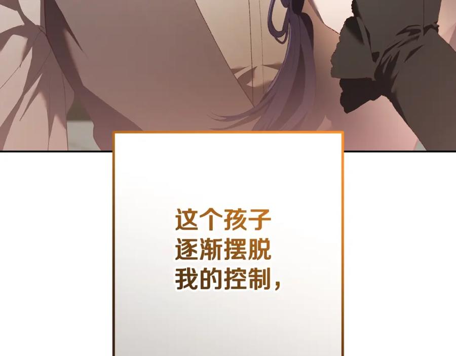 第63话这真的可能？-混球的姐姐-HAEIN + JONADAN + Wheedrian（第4张）