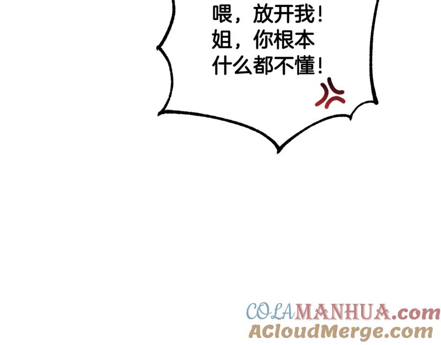 第65话旁观者清当局者迷-混球的姐姐-HAEIN + JONADAN + Wheedrian（第12张）