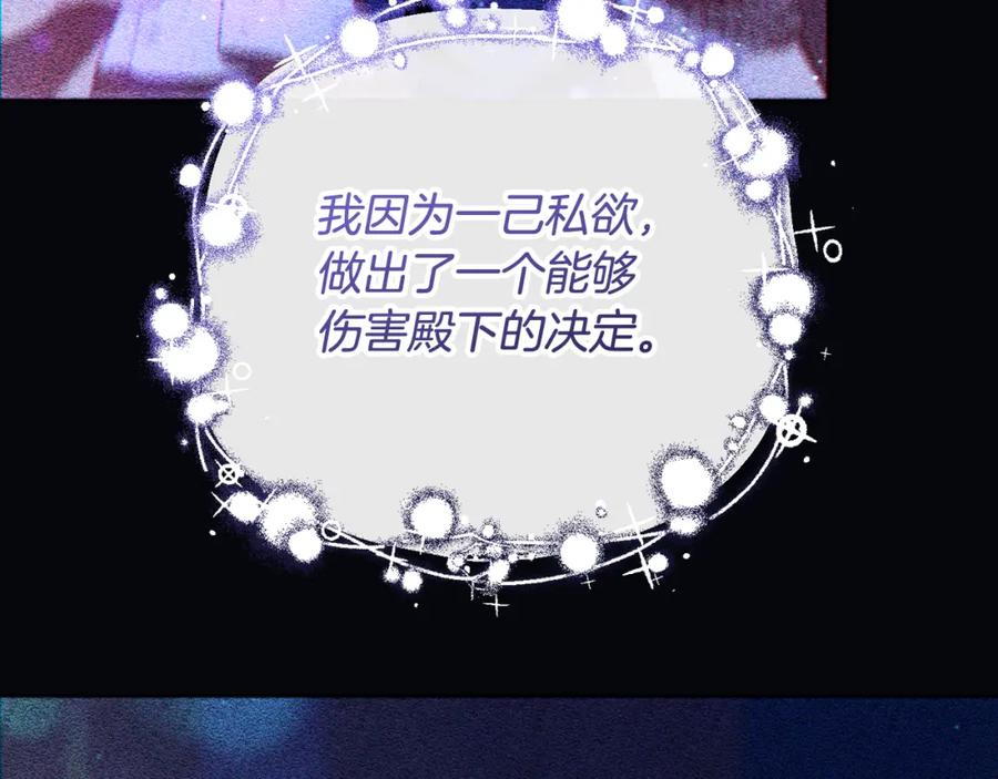 第66话我好像动心了-混球的姐姐-HAEIN + JONADAN + Wheedrian（第5张）