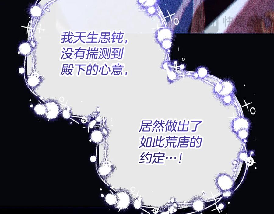 第66话我好像动心了-混球的姐姐-HAEIN + JONADAN + Wheedrian（第2张）