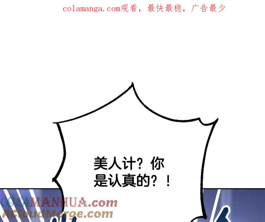 第67话不一样的悲壮-混球的姐姐-HAEIN + JONADAN + Wheedrian（第1张）