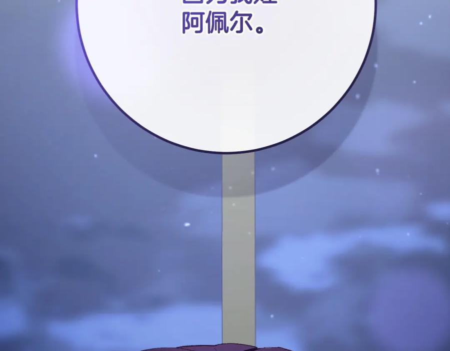 第68话一石激起千层浪-混球的姐姐-HAEIN + JONADAN + Wheedrian（第2张）