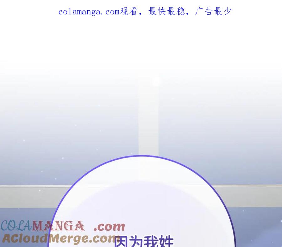 第68话一石激起千层浪-混球的姐姐-HAEIN + JONADAN + Wheedrian（第1张）