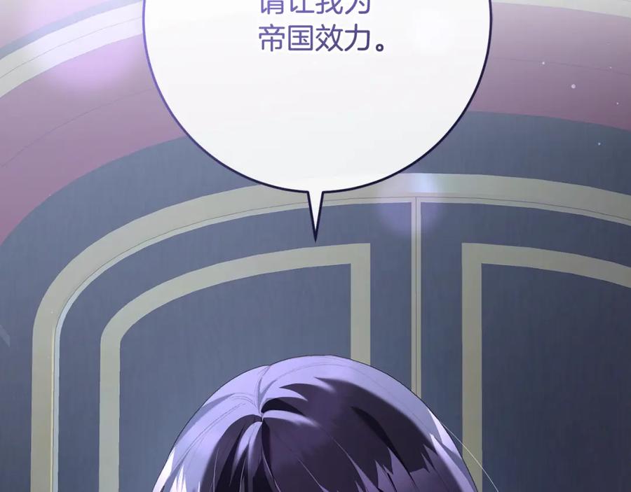 第68话一石激起千层浪-混球的姐姐-HAEIN + JONADAN + Wheedrian（第7张）