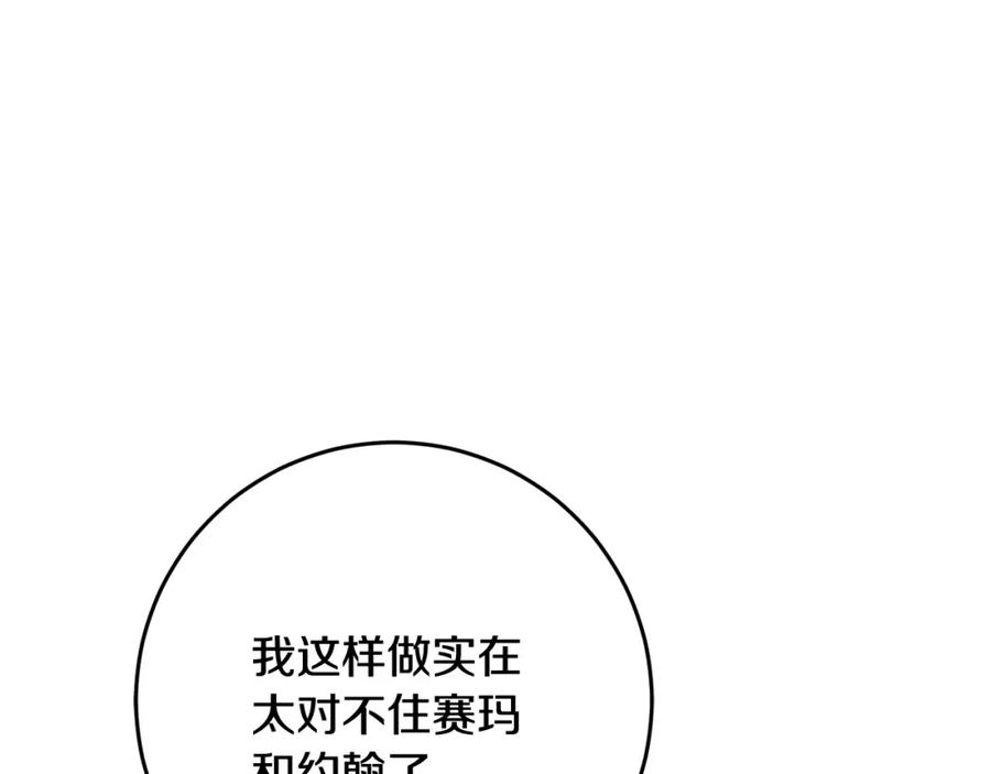 第69话男女授受不亲-混球的姐姐-HAEIN + JONADAN + Wheedrian（第3张）