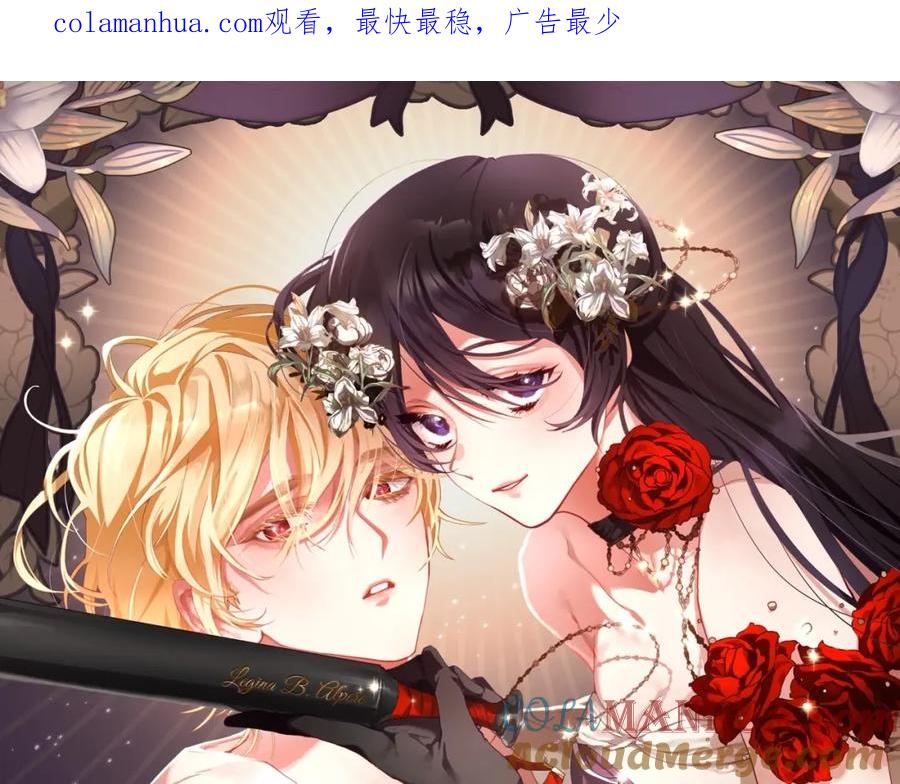 第6话弟弟被欺负？-混球的姐姐-HAEIN + JONADAN + Wheedrian（第1张）