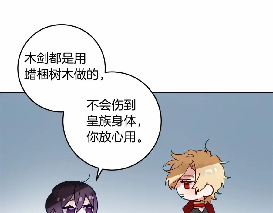 第6话弟弟被欺负？-混球的姐姐-HAEIN + JONADAN + Wheedrian（第2张）