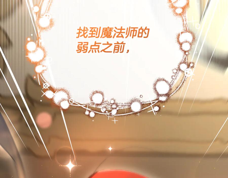 第79话魔法师的弱点-混球的姐姐-HAEIN + JONADAN + Wheedrian（第6张）