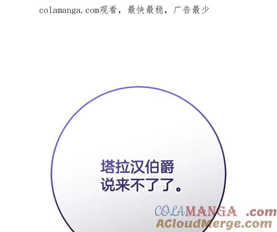 第79话魔法师的弱点-混球的姐姐-HAEIN + JONADAN + Wheedrian（第1张）