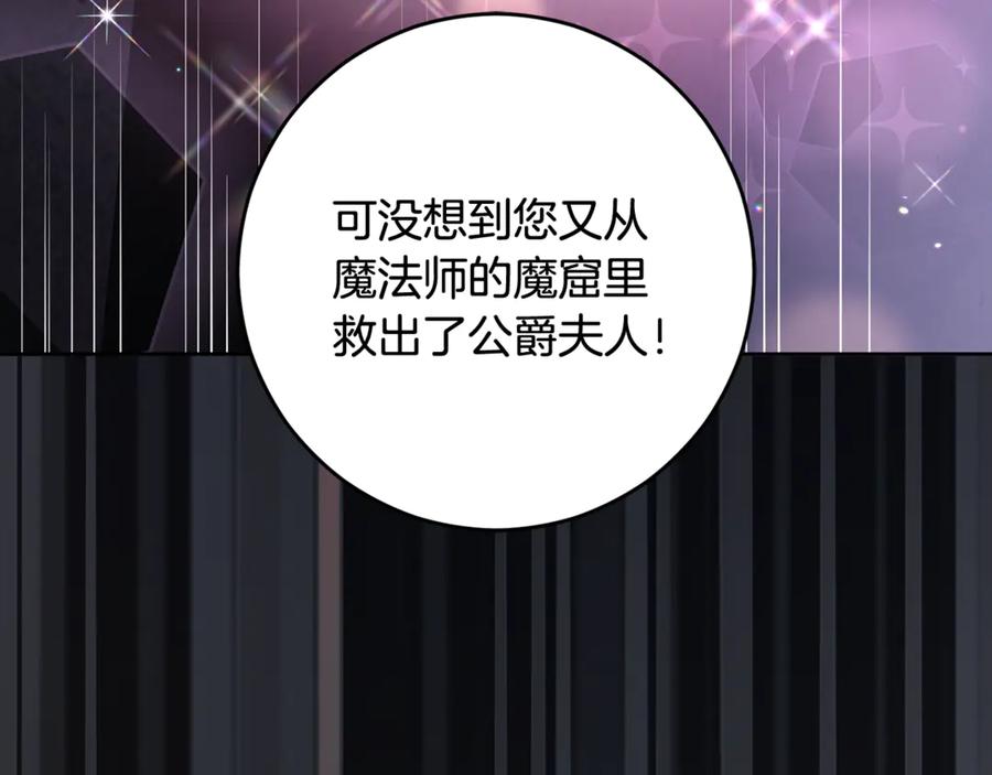 第82话盾牌后的狮子-混球的姐姐-HAEIN + JONADAN + Wheedrian（第24张）