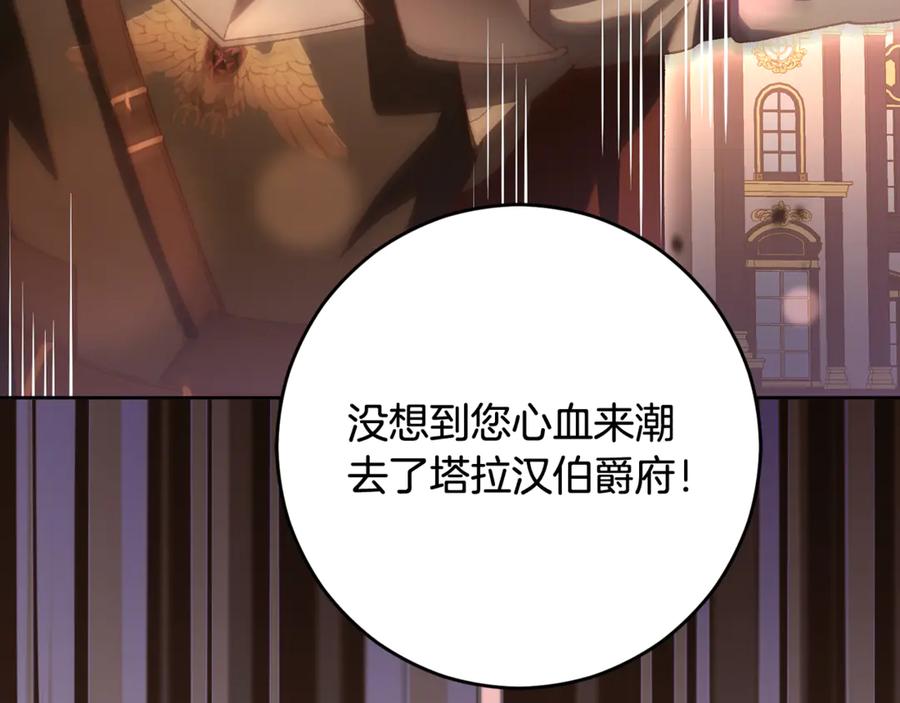 第82话盾牌后的狮子-混球的姐姐-HAEIN + JONADAN + Wheedrian（第19张）