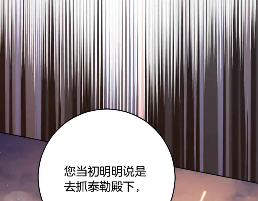 第82话盾牌后的狮子-混球的姐姐-HAEIN + JONADAN + Wheedrian（第15张）