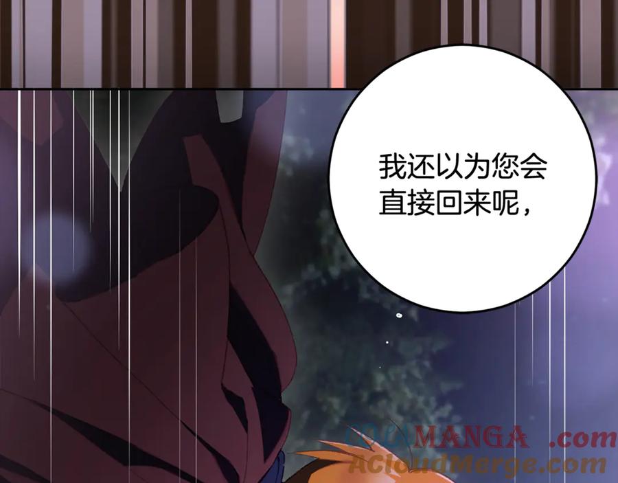 第82话盾牌后的狮子-混球的姐姐-HAEIN + JONADAN + Wheedrian（第21张）