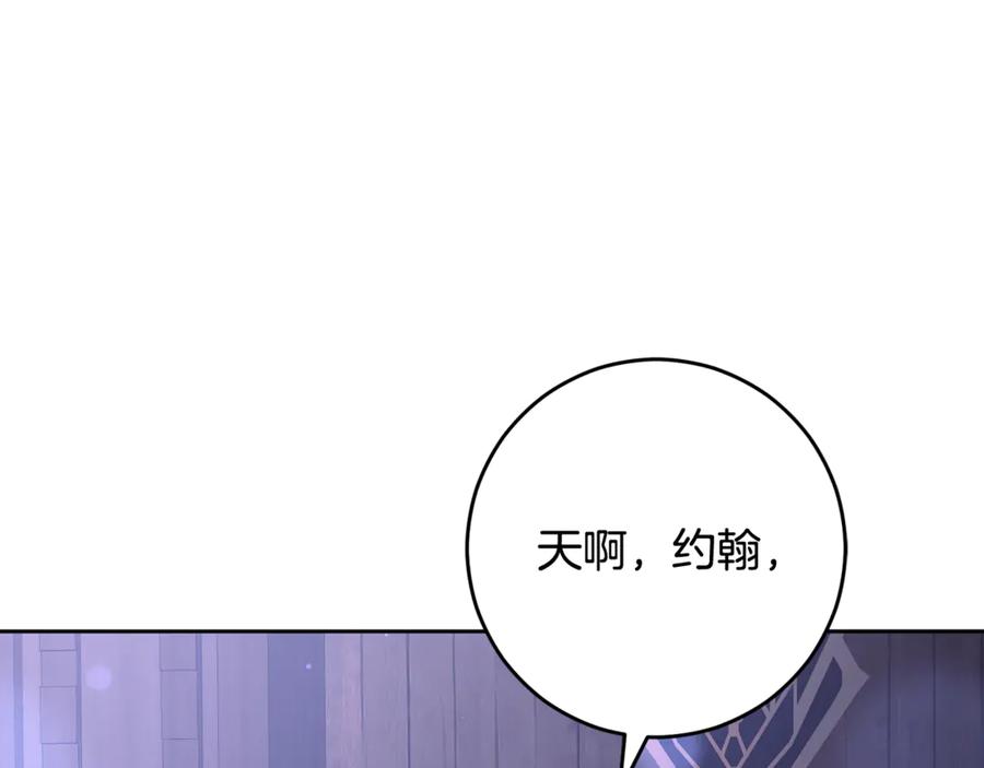 第82话盾牌后的狮子-混球的姐姐-HAEIN + JONADAN + Wheedrian（第10张）