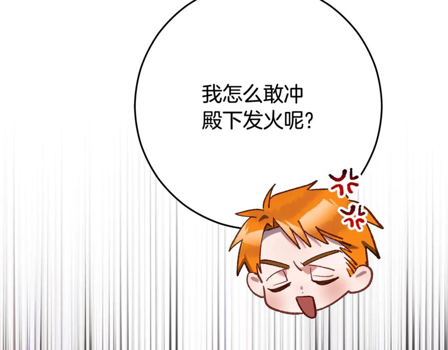 第82话盾牌后的狮子-混球的姐姐-HAEIN + JONADAN + Wheedrian（第14张）