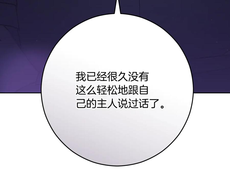 第82话盾牌后的狮子-混球的姐姐-HAEIN + JONADAN + Wheedrian（第8张）