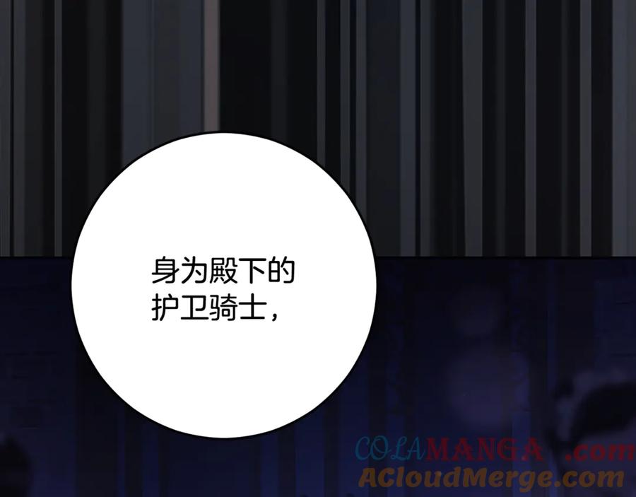 第82话盾牌后的狮子-混球的姐姐-HAEIN + JONADAN + Wheedrian（第25张）