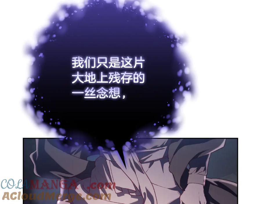 第86话死人的遗愿-混球的姐姐-HAEIN + JONADAN + Wheedrian（第13张）