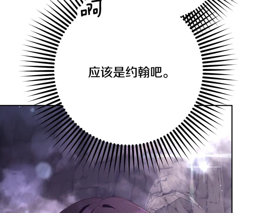 第86话死人的遗愿-混球的姐姐-HAEIN + JONADAN + Wheedrian（第10张）