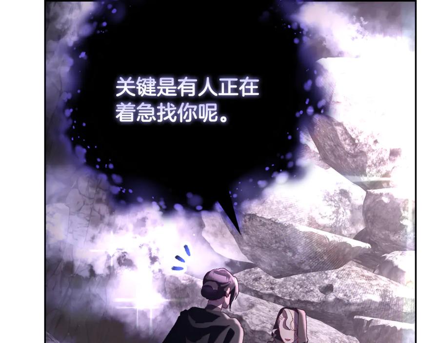 第86话死人的遗愿-混球的姐姐-HAEIN + JONADAN + Wheedrian（第7张）