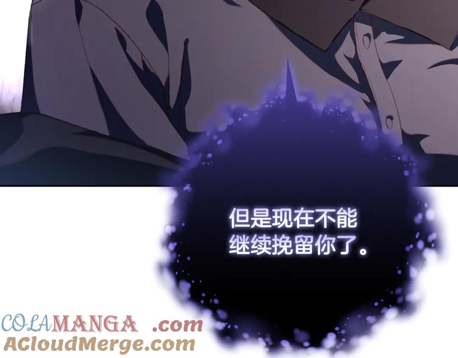 第86话死人的遗愿-混球的姐姐-HAEIN + JONADAN + Wheedrian（第5张）
