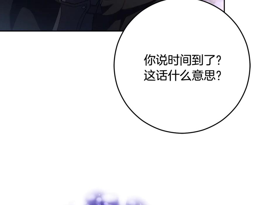第86话死人的遗愿-混球的姐姐-HAEIN + JONADAN + Wheedrian（第12张）