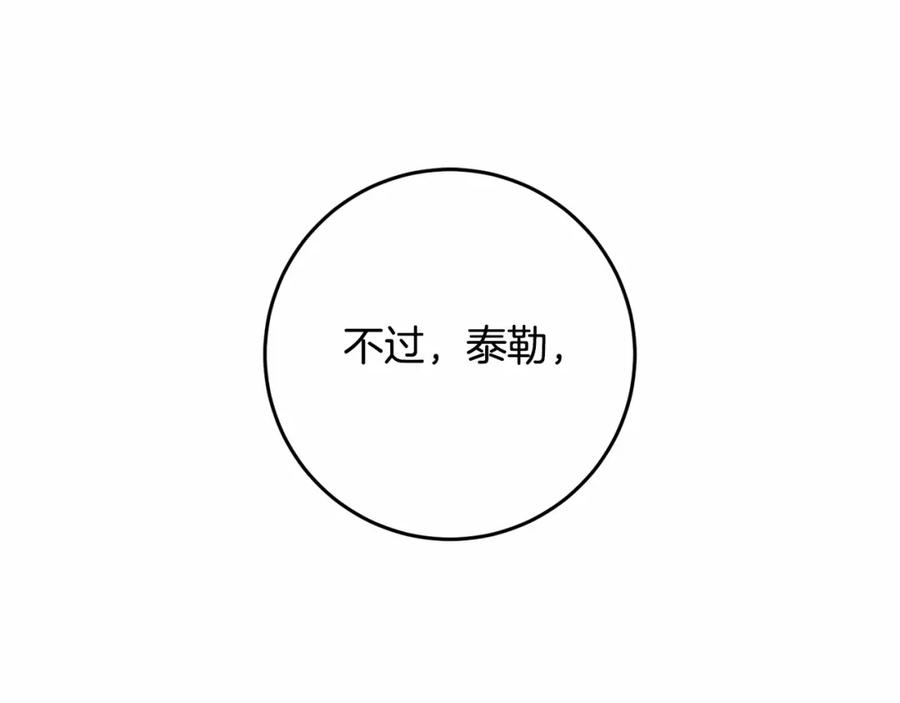 第7话交易与命令-混球的姐姐-HAEIN + JONADAN + Wheedrian（第20张）