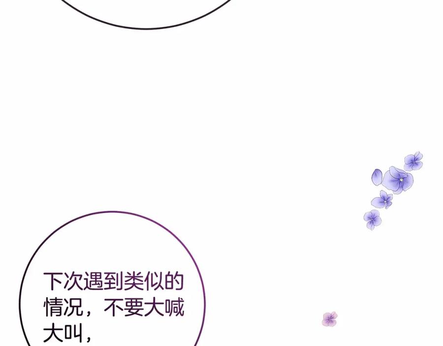 第7话交易与命令-混球的姐姐-HAEIN + JONADAN + Wheedrian（第6张）